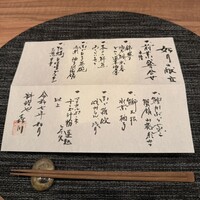 料理や 森川 - 