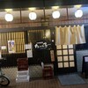 居酒屋たつの子 - 