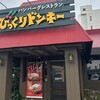 びっくりドンキー 青江店