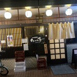 居酒屋たつの子 - 