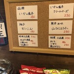 麹町いづみや しろ - 【2025年2月の第2週】236