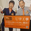 ステーキ宮 簗瀬店