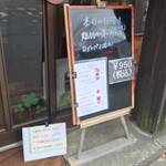 キッチン ブルー グローブ - 今日の日替り