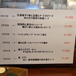 キッチン ブルー グローブ - 17日週のランチメニュー