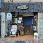 らぁめん 葉月 - 