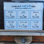 らぁめん 葉月 - 