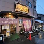 牛乳屋食堂 - 冬の土曜日の夕方に来店
