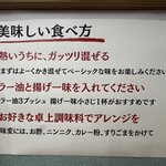 博多油そば 151 - 