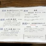 焼き鳥 しょうちゃん - 