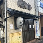 とんかつ燕楽 - 