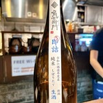 焼き鳥 しょうちゃん - 