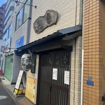 とんかつ燕楽 - 