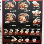 博多油そば 151 - 