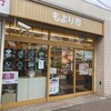 もより市 石清水八幡宮駅前店
