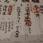 一夜干しと海鮮丼 できたて屋 - 