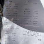 新雅 - メニュー