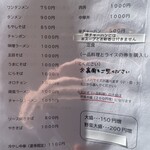 新雅 - メニュー