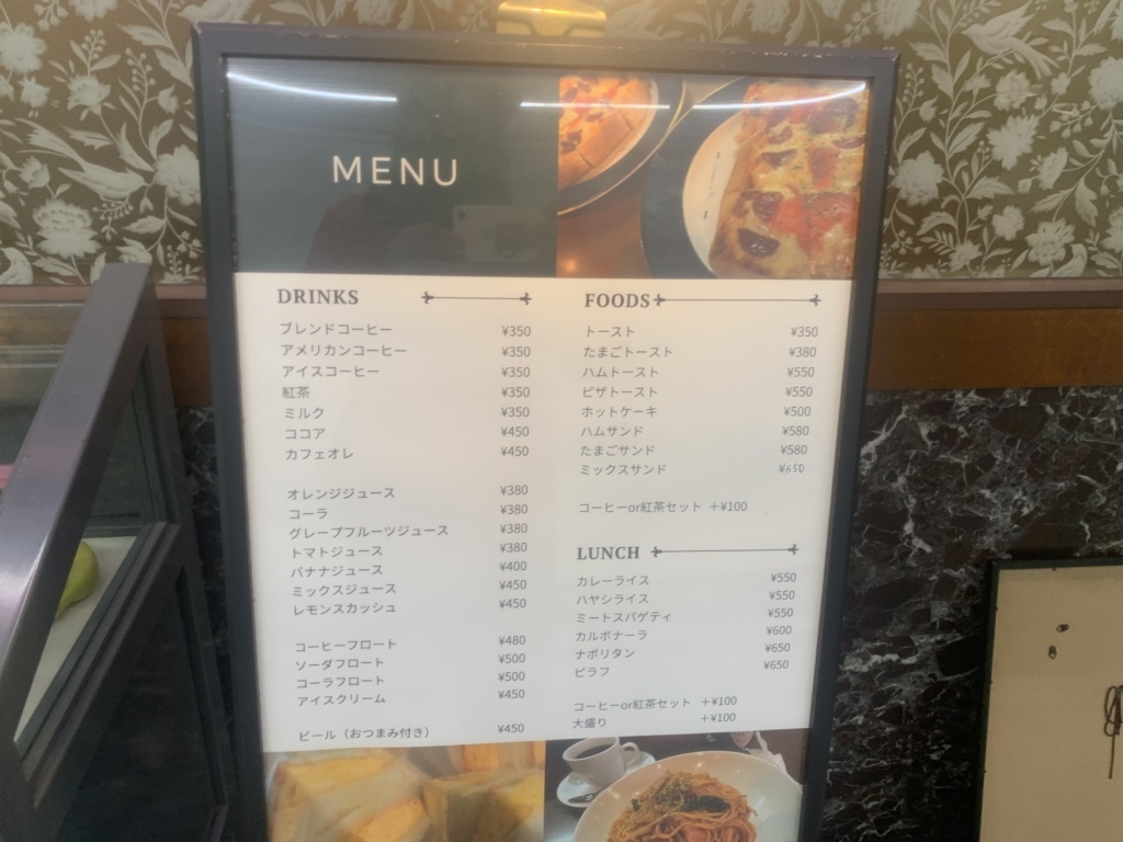 メニュー写真 : 喫茶パレット - 本町/喫茶店 | 食べログ