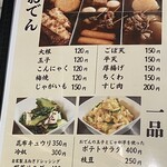 いか玉屋プラスアルファー - 