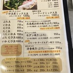 いか玉屋プラスアルファー - 