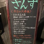 Excellent Gunma Food さんず - 