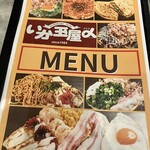 いか玉屋プラスアルファー - 