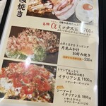 いか玉屋プラスアルファー - 