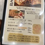 いか玉屋プラスアルファー - 