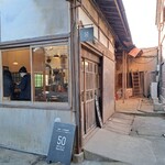 フィフティコーヒー＆ロースタリー - お店の外観