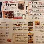 サル食堂 本町本店 - 