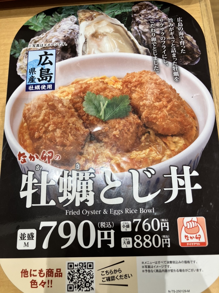 メニュー写真 : なか卯 仙台北四番丁店 - 北四番丁/牛丼 | 食べログ