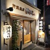 沖縄商店 しむら
