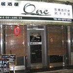 居酒屋 One - 