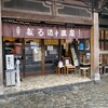 のれんと味 だるま料理店