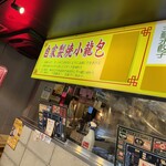 ダパイダン105 - お店の看板