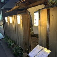 串揚げ 依知川 - 