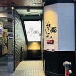 焼肉としゃぶしゃぶ 焼きしゃぶjp - 