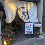 肉亭ふたご iki - 