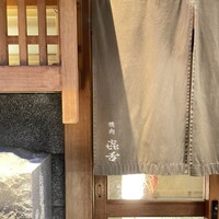 焼肉 きたん 法善寺 -  焼肉 きたん 法善寺 -