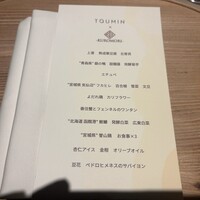 TOUMIN - 
