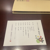 土佐料理 祢保希 新宿店 - 