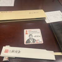 土佐料理 祢保希 新宿店 - 