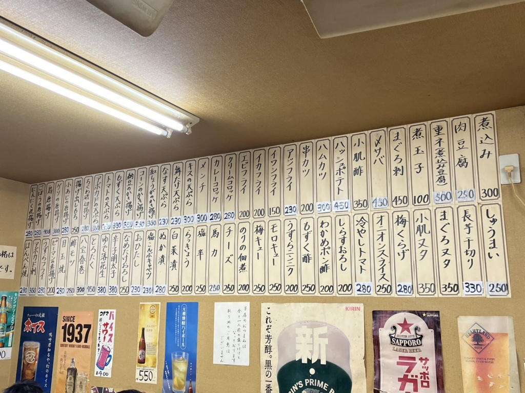 メニュー写真 : 大衆酒場 増やま 本店 - 船橋/居酒屋 | 食べログ