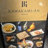KAWAKAMI-AN TOKYO
