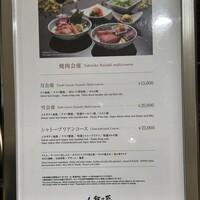 叙々苑 新宿小田急ハルク店 - (メニュー)焼肉会席