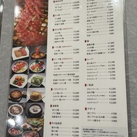 叙々苑 新宿小田急ハルク店 - (メニュー)メニュー①