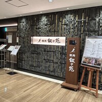 叙々苑 新宿小田急ハルク店 - (外観)外観①