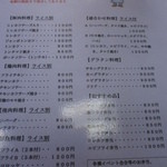 キッチン秀 - 消費税８％による改訂版