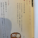 胡桃堂喫茶店 - 