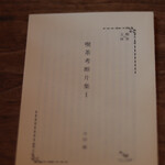 胡桃堂喫茶店 - 